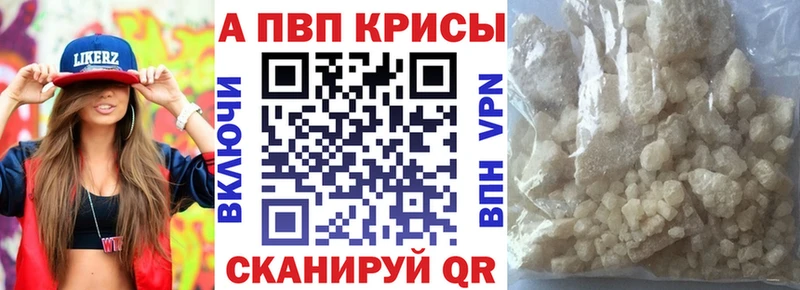 Alfa_PVP Соль  Георгиевск 