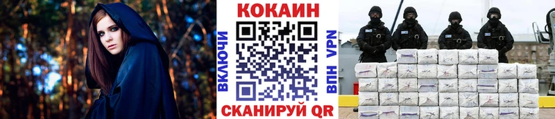 КОКАИН Fish Scale Георгиевск