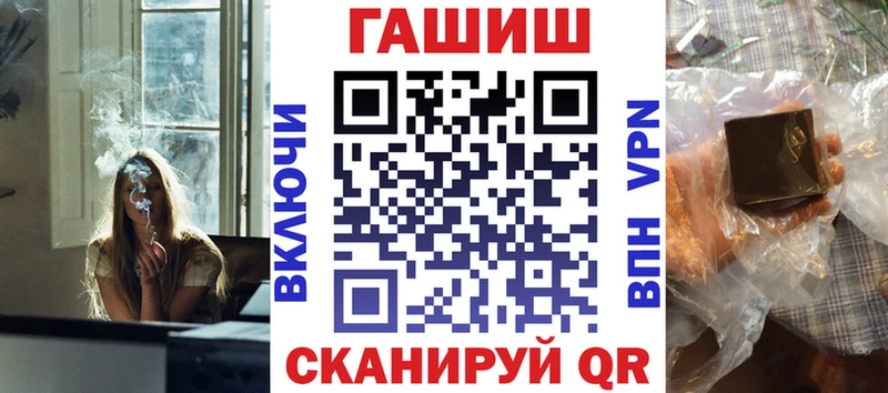 ГАШ гашик купить сайты Георгиевск
